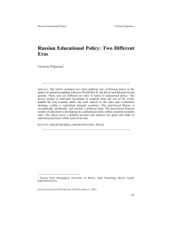 Russian Educational Policy - ITALIAN JOURNAL OF SOCIOLOGY