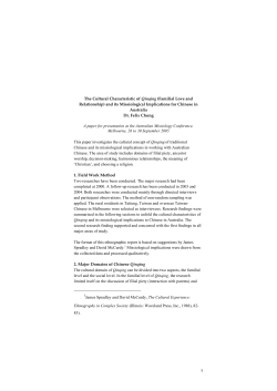 The Cultural Characteristic of Qinqing (Familial Love and