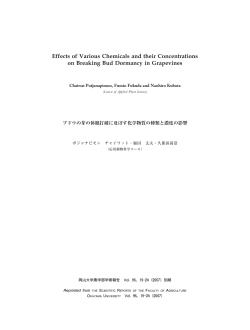 Effects of Various Chemicals and their Concentrations on Breaking