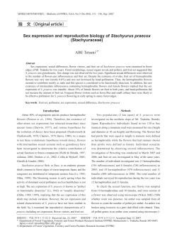 論 文（Original article） Sex expression and reproductive biology of