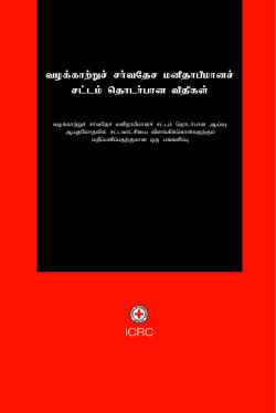 Study on customary international humanitarian law - Tamil
