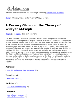 A Cursory Glance at the Theory of Wilayat al