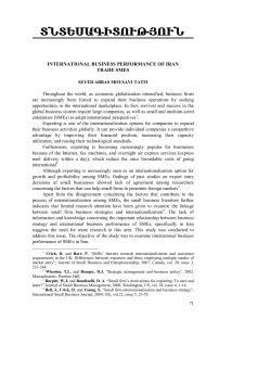 international business performance of iran trade smes