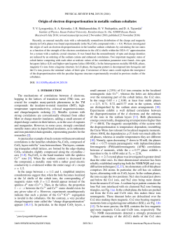 Origin of electron disproportionation in metallic sodium cobaltates