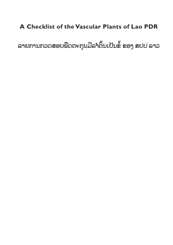 A Checklist of the Vascular Plants of Lao PDR 炀ā緢「  寒蝉  健鲌大
