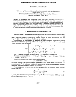 Acoustic waves propagation from underground wave guide