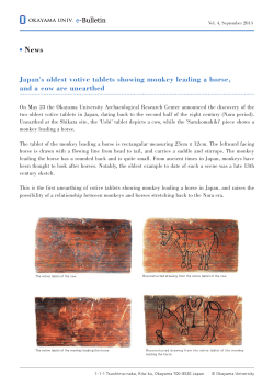 Japan`s oldest votive tablets showing monkey leading a horse, and