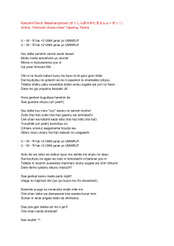 KakushinTeki   Metamaruphose! (かくしん的  め