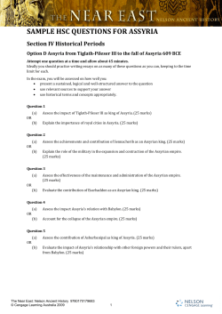 sample hsc questions for assyria