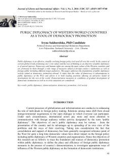 public diplomacy of western world countries as a tool of democracy