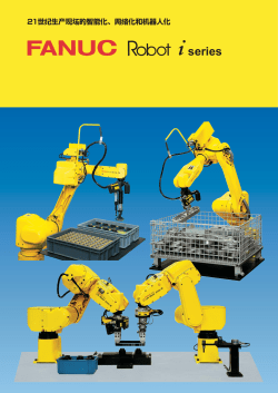 FANUC-Robot i-series - Melco Industrial Supplies Co., Ltd