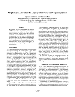Morphological Annotation of a Large Spontaneous Speech