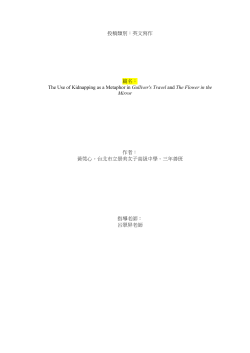 The Use of Kidnapping as a Metaphor in Gulliver`s Travel and The