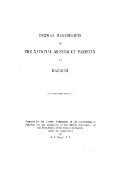 persian manuscripts the national museum of pakistan kara cid