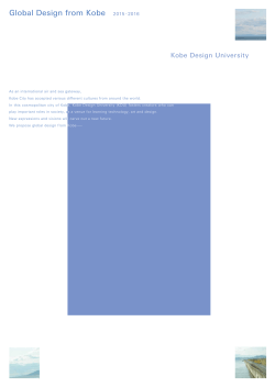 Global Design from Kobe 2015 # 2016