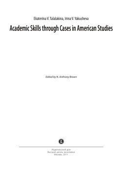 Academic Skills through Cases in American Studies