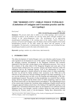 THE `MODERN CITY`: URBAN TISSUE TYPOLOGY (Limitations of