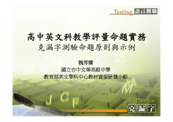 PPT - 英文學科中心