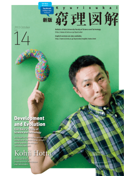 Kohji Hotta - Keio University