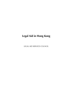 00Legal Aid HK - Imprint Page.f