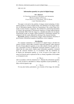 Information quantity in a pixel of digital image