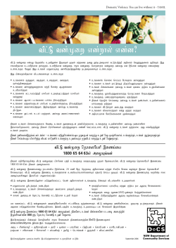 Domestic Violence - you can live without it