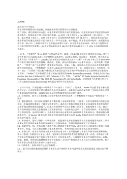 Licenses and Terms of Use | Adobe