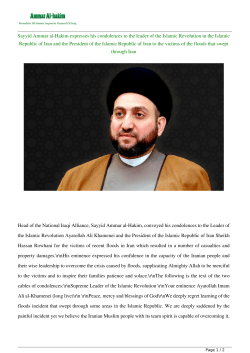 Sayyid Ammar al-Hakim expresses his condolences to the leader of