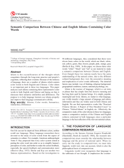 Semantic Comparison Between Chinese and English