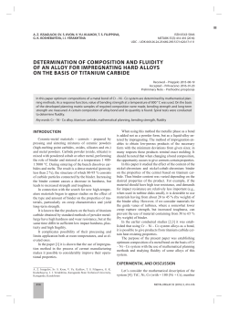 determination of composition and fluidity of an alloy for impregnating