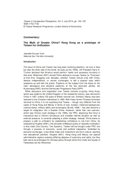 Commentary: The Myth of Greater China? Hong Kong as a