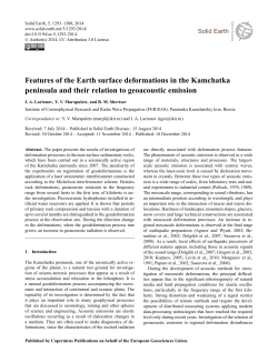 Features of the Earth surface deformations in the