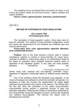 The modeling humus soil based flows and stocks of carbon in soil