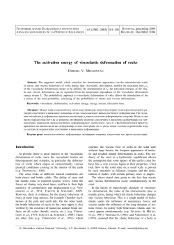 The activation energy of viscoelastic deformation of rocks