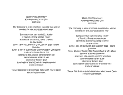 Waller Mill Elementary Kindergarten Supply List