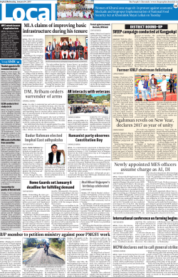 MLA claims of improving basic infrastructure during his tenure