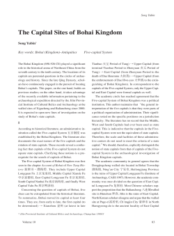 The Capital Sites of Bohai Kingdom