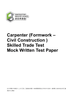 Carpenter (Formwork – Civil Construction )