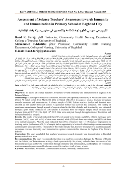 Assessment of Science Teachers` Awareness towards Immunity and