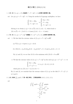 f (x, y) = x C : x 2 + 2y2 = 6 sol: Let g(x, y)