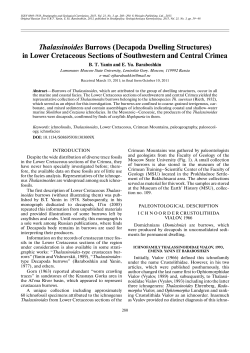 Thalassinoides Burrows (Decapoda Dwelling Structures) in Lower