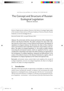 The Concept and Structure of Russian Ecological Legislation