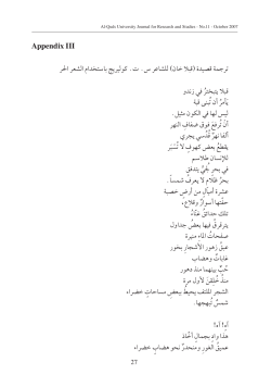 Al quds 11.indd