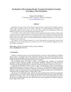 Peculiarities of Reevaluation Results Treatment Pertained to