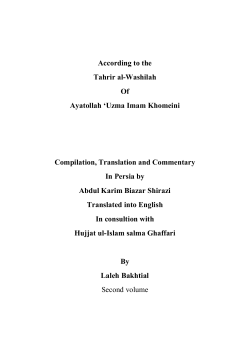 According to the Tahrir al-Washilah Of Ayatollah `Uzma