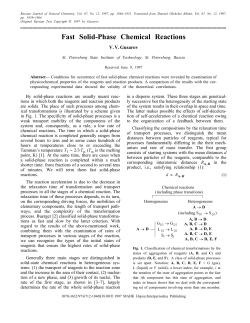Fast Solid-Phase Chemical Reactions
