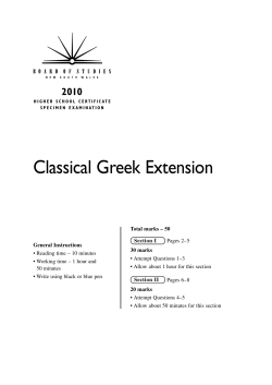Classical Greek Extension