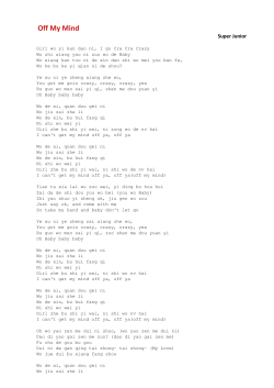 Super Junior Off My Mind - Pisnicky
