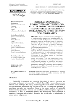 integral knowledge, innovation and technology cluster formation