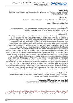 Cold highland climate and its conformity with new architecture, a